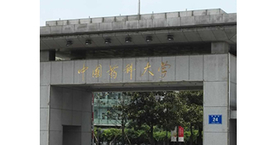 中國藥科大學(xué)
