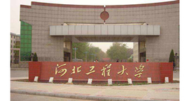 河北工程大學(xué)
