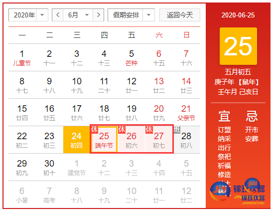 端午節放假 端午節放假